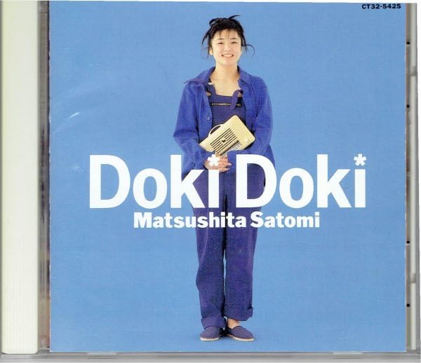 Amazon.co.jp: 松下里美 「Doki Doki ドキドキ」80年代ガールポップ